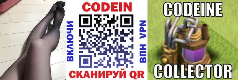 Кодеиновый сироп Lean напиток Lean (лин)  Пласт 